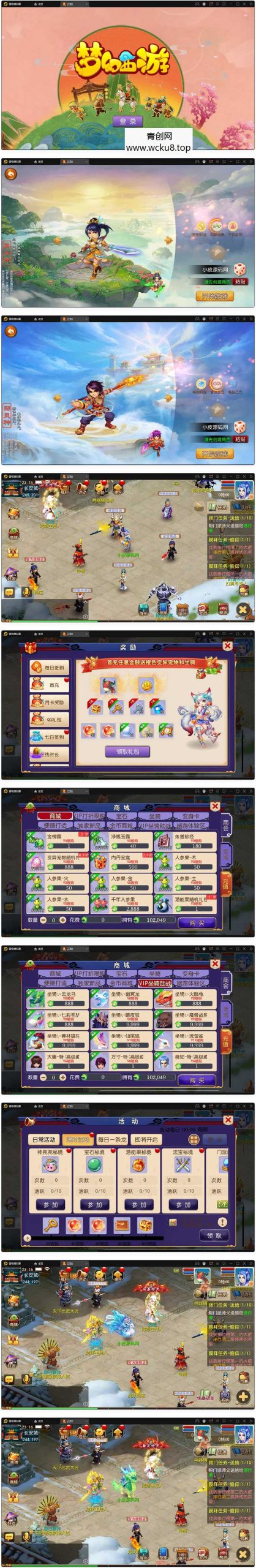 MT3换皮梦幻【云顶西游2】最新整理Linux手工服务端+GM后台+安卓苹果双端+全套源码网赚项目-副业赚钱-互联网创业-资源整合青创网