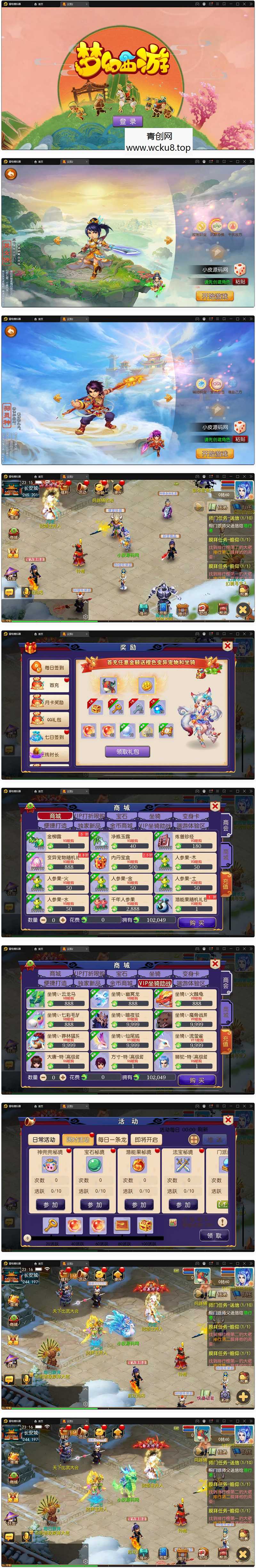 MT3换皮梦幻【云顶西游2】最新整理Linux手工服务端+GM后台+安卓苹果双端+全套源码