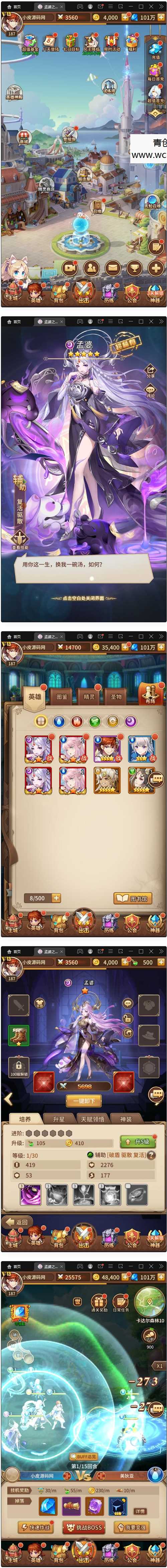 二次元放置卡牌手游【塞壬孟婆】最新整理Linux手工服务端+GM后台