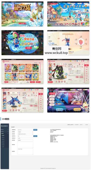 横版卡牌手游【口袋神话V14完整版】最新整理Linux手工服务端+运营后台+安卓苹果双端网赚项目-副业赚钱-互联网创业-资源整合青创网