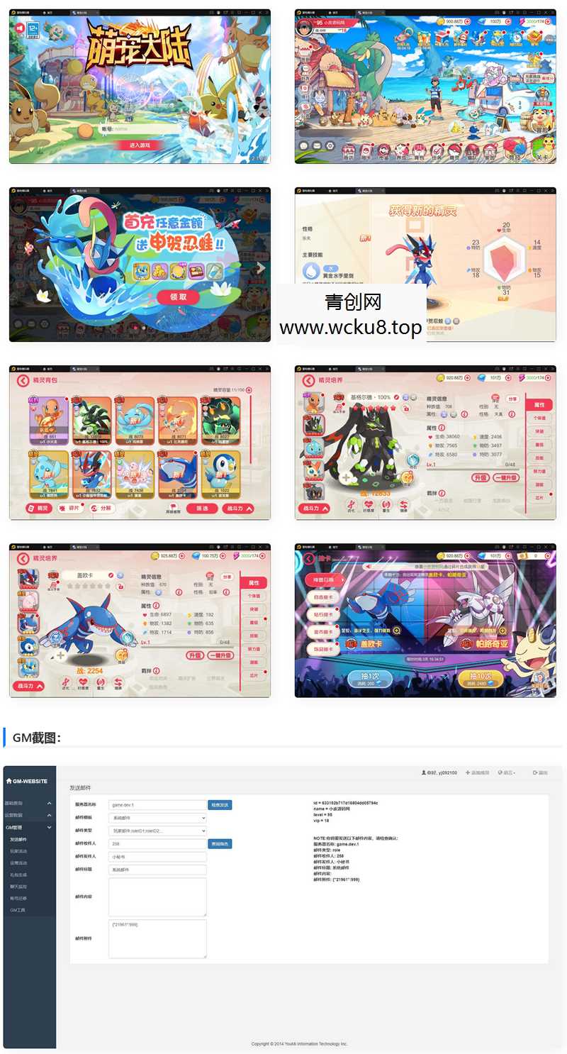 横版卡牌手游【口袋神话V14完整版】最新整理Linux手工服务端+运营后台+安卓苹果双端网赚项目-副业赚钱-互联网创业-资源整合青创网