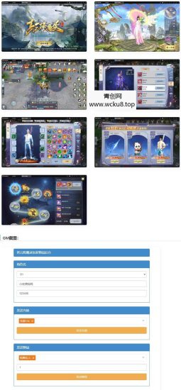 仙侠3D手游【青云降魔录】最新整理Linux手工服务端+CDK授权后台+安卓苹果双端网赚项目-副业赚钱-互联网创业-资源整合青创网