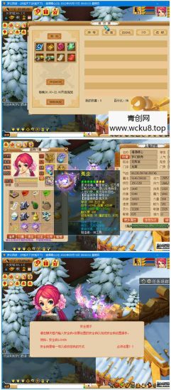 [端游] 梦幻西游最新扶摇天下暖风界面完整开福端+附带完整源码网赚项目-副业赚钱-互联网创业-资源整合青创网