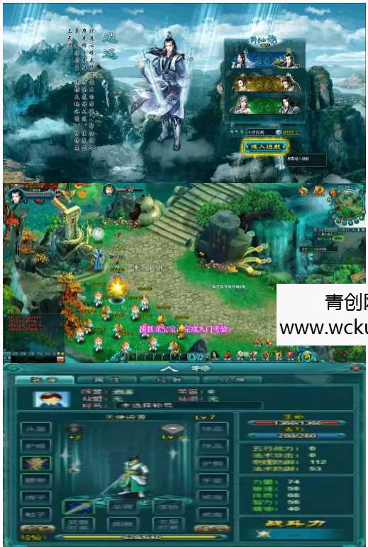 [页游] 【凡人修真2】修复版角色扮演页游Win一键即玩外网服务端+清档+GM工具+视频教程网赚项目-副业赚钱-互联网创业-资源整合青创网