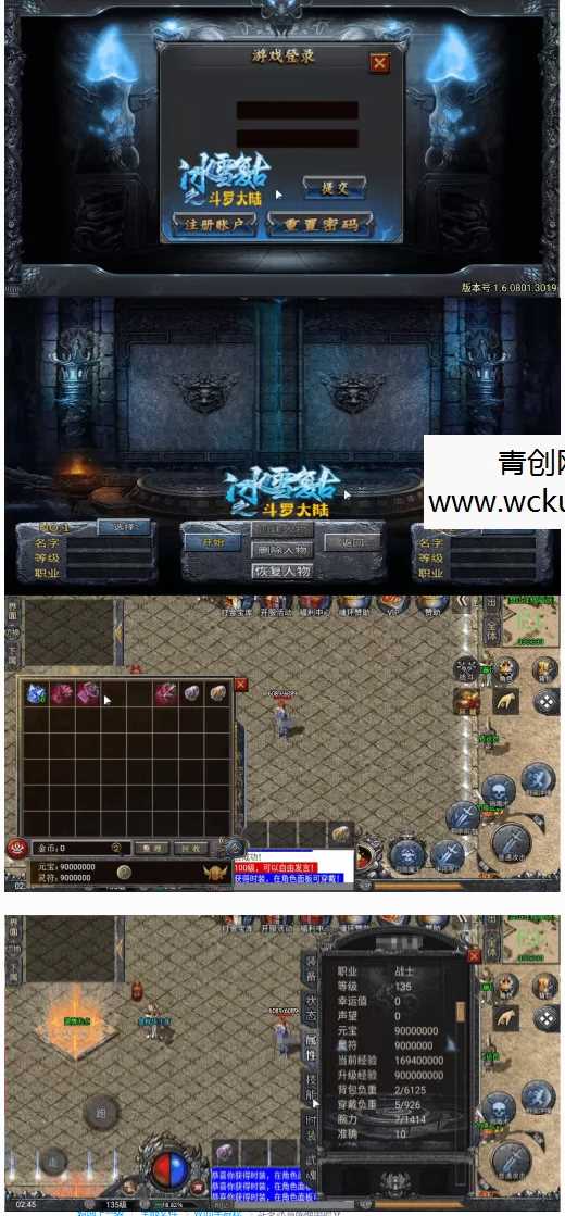 [手游] 【斗罗冰雪战神】单职业Win一键即玩外网服务端+安卓苹果双端+清档+GM授权后台网赚项目-副业赚钱-互联网创业-资源整合青创网