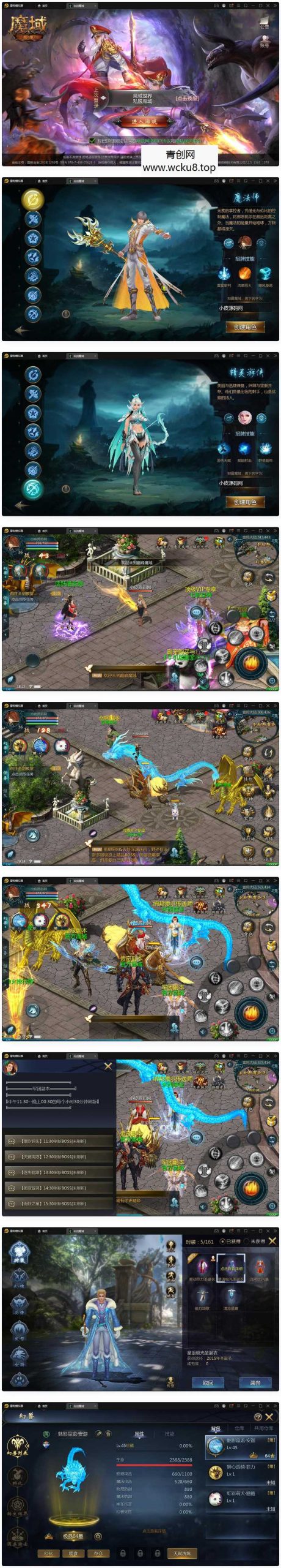 MMO动作手游【魔域手游】最新整理Win手工服务端+GM工具网赚项目-副业赚钱-互联网创业-资源整合青创网