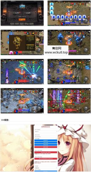 战神引擎传奇手游【伏羲冰雪魂环十五大陆】最新整理Win半手工服务端+充值后台网赚项目-副业赚钱-互联网创业-资源整合青创网