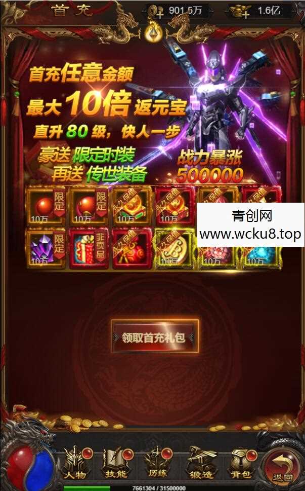 三网H5游戏【雷霆修罗传说】最新整理Linux手工服务端+GM授权后台