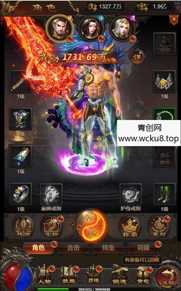 三网H5游戏【雷霆修罗传说】最新整理Linux手工服务端+GM授权后台