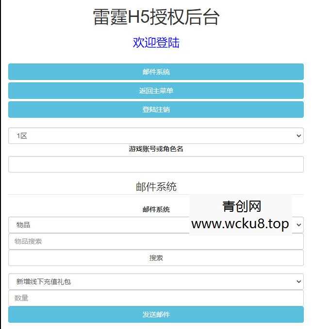 三网H5游戏【雷霆修罗传说】最新整理Linux手工服务端+GM授权后台