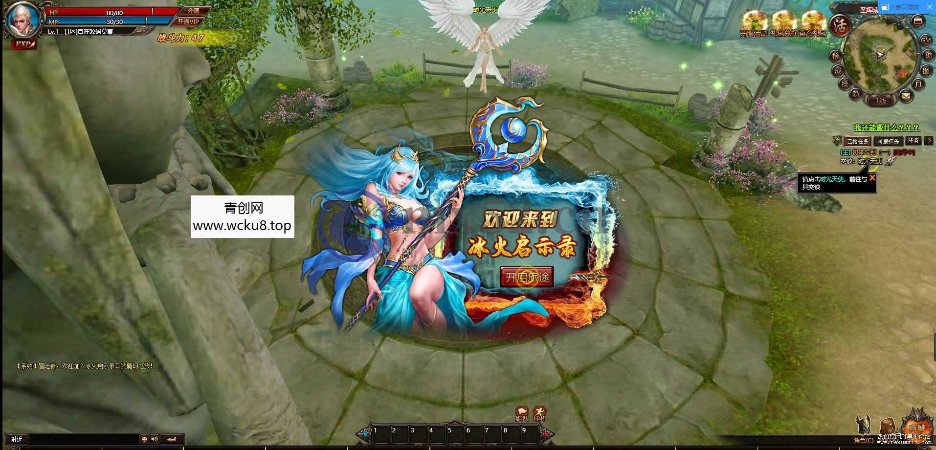 [页游] 【亲测】冰火启示录2服务端- 网页游戏单机版- 带架设教程网赚项目-副业赚钱-互联网创业-资源整合青创网