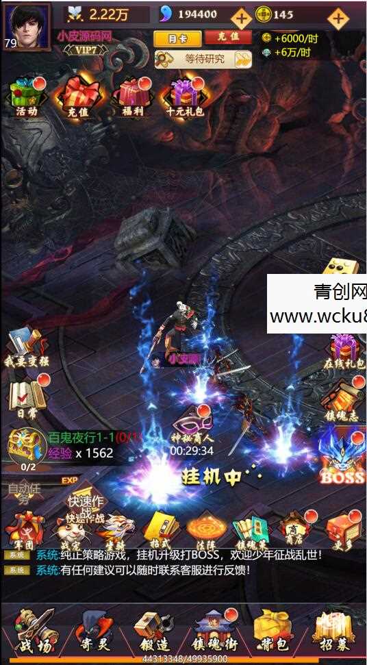 三网H5卡牌游戏【镇魂街H5】最新整理Win半手工服务端+GM授权后台