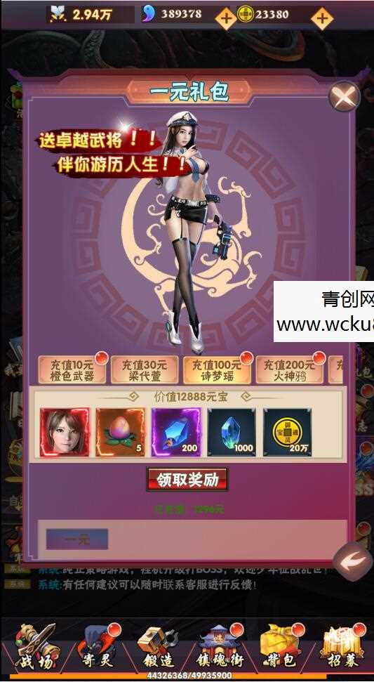 三网H5卡牌游戏【镇魂街H5】最新整理Win半手工服务端+GM授权后台