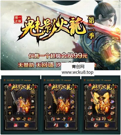 魅影火龙微变第二季三职业-带假人光柱-自动回收-超级神技-GOM引擎网赚项目-副业赚钱-互联网创业-资源整合青创网