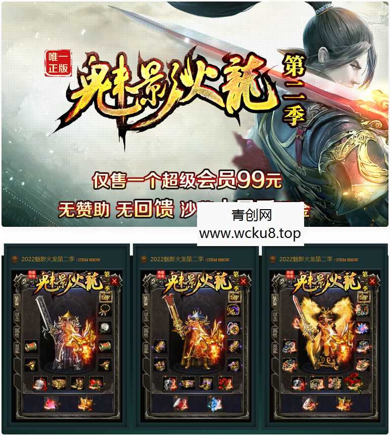 魅影火龙微变第二季三职业-带假人光柱-自动回收-超级神技-GOM引擎网赚项目-副业赚钱-互联网创业-资源整合青创网