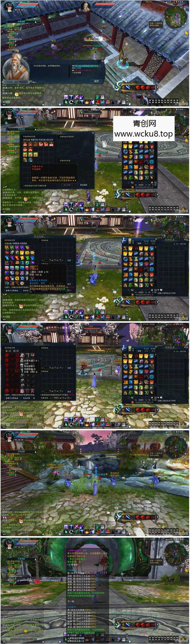 [端游] 繁华新诗情诛仙·叁ㄨ缘起特色仿官完整版网赚项目-副业赚钱-互联网创业-资源整合青创网