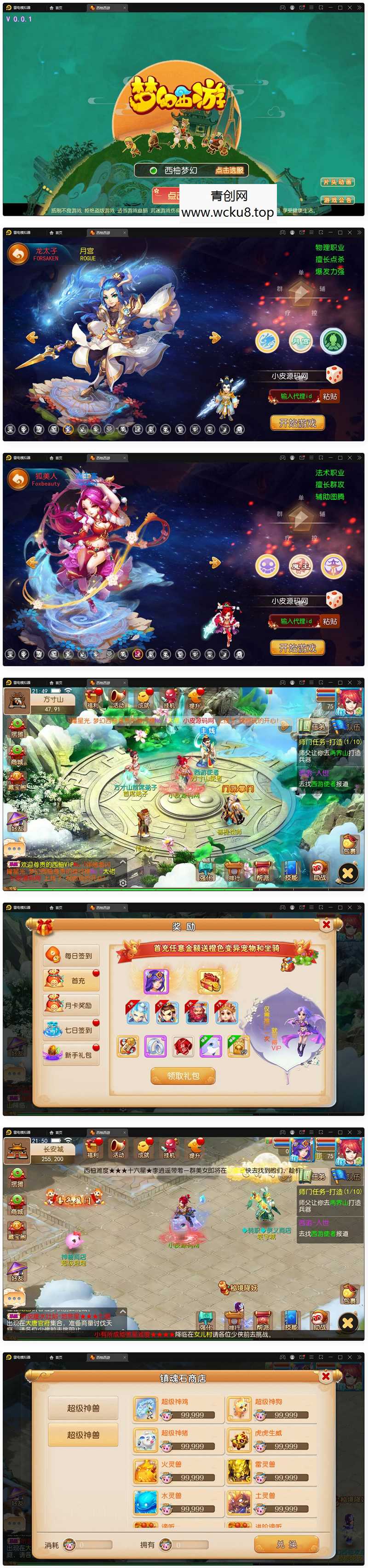 MT3换皮梦幻【西柚西游超变版】最新整理Linux手工服务端+GM后台+安卓苹果双端+源码