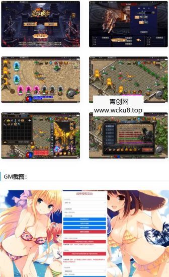 战神引擎传奇手游【浅月星耀第三季免授权版】最新整理Win半手工服务端+充值后台网赚项目-副业赚钱-互联网创业-资源整合青创网