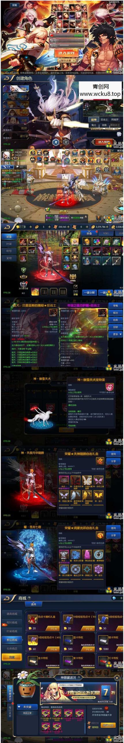 [手游] 【荣耀阿拉德之云上未央修复版】Linux手工服务端+GM授权后台+详细视频搭建教程网赚项目-副业赚钱-互联网创业-资源整合青创网