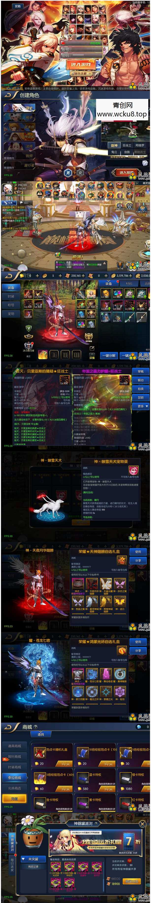 [手游] 【荣耀阿拉德之云上未央修复版】Linux手工服务端+GM授权后台+详细视频搭建教程
