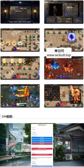 战神引擎传奇手游【天意杀神十三大陆单职业】最新整理Win半手工服务端+充值后台+安卓苹果双端网赚项目-副业赚钱-互联网创业-资源整合青创网