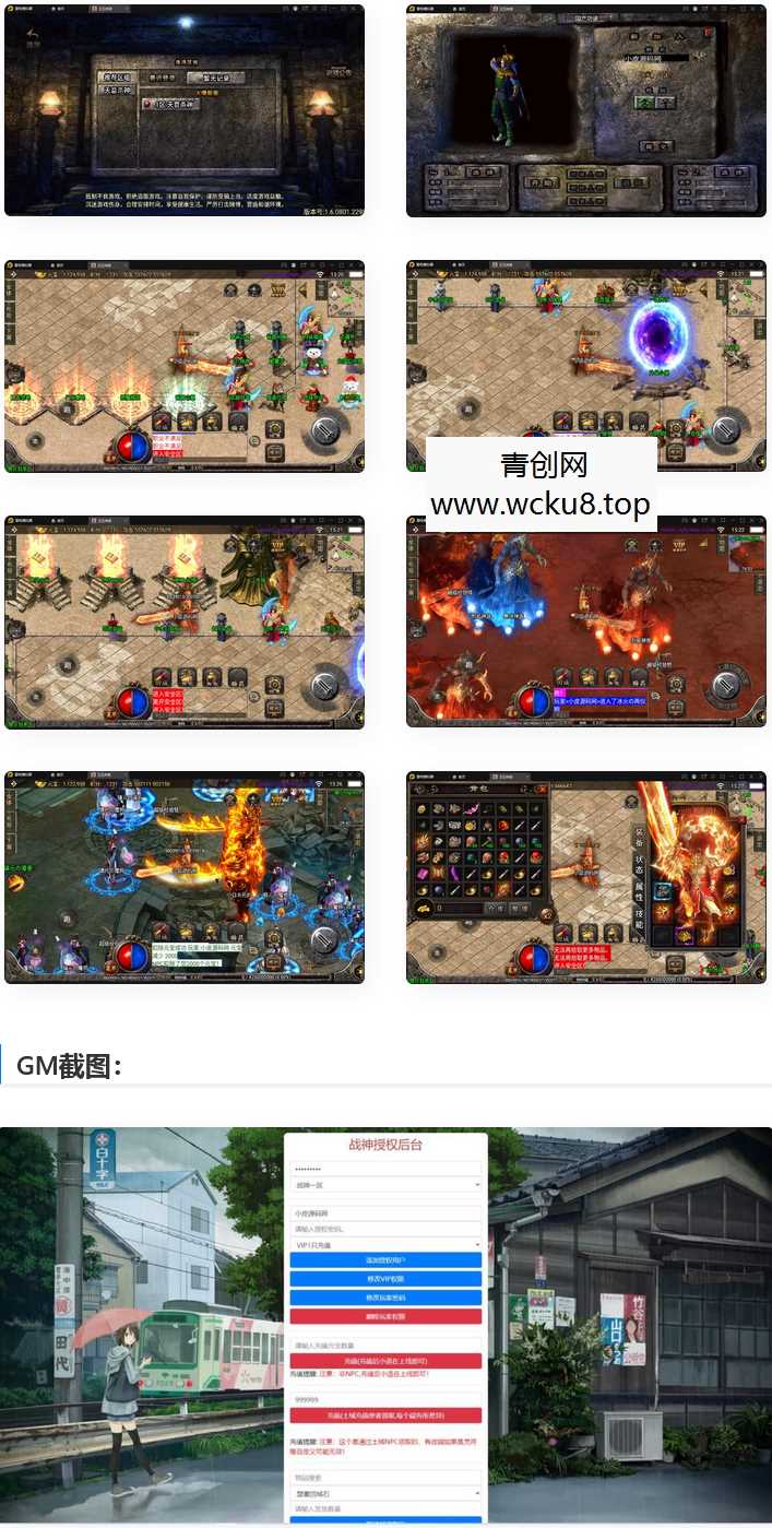 战神引擎传奇手游【天意杀神十三大陆单职业】最新整理Win半手工服务端+充值后台+安卓苹果双端网赚项目-副业赚钱-互联网创业-资源整合青创网