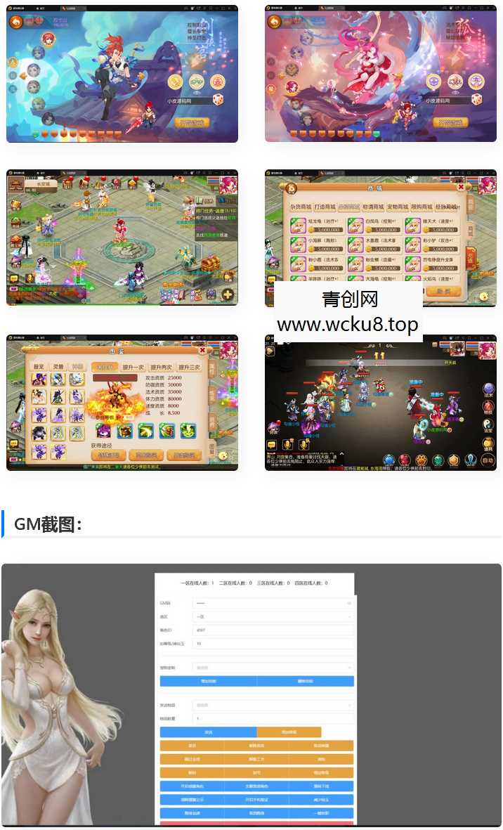 MT3换皮梦幻【七剑西游】最新整理Linux手工服务端+GM后台+安卓苹果双端+源码网赚项目-副业赚钱-互联网创业-资源整合青创网