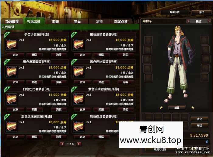 [端游] 【颓废之心RustyHearts】9职业横版格斗 手工开服服务端+客户端+视频教程