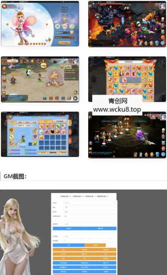 MT3换皮梦幻【侠客西游2】最新整理Linux手工服务端+GM后台+安卓苹果双端+源码网赚项目-副业赚钱-互联网创业-资源整合青创网