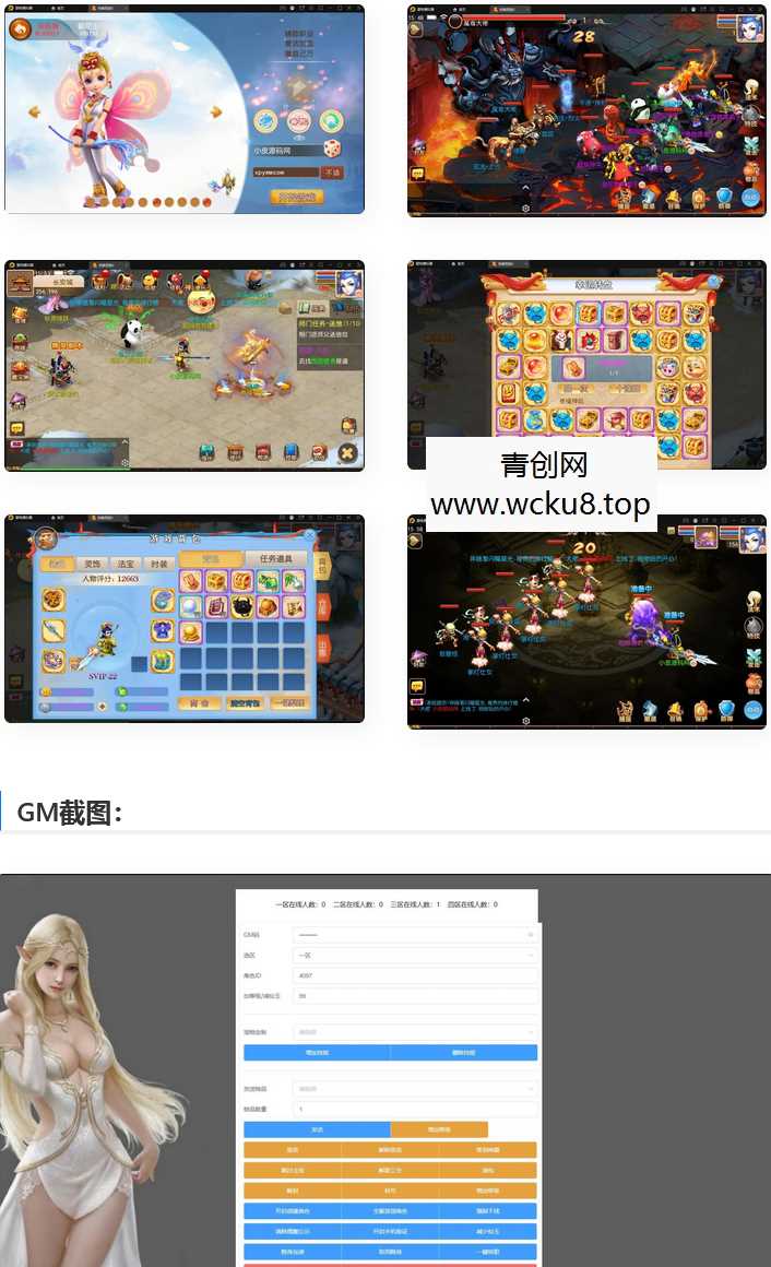 MT3换皮梦幻【侠客西游2】最新整理Linux手工服务端+GM后台+安卓苹果双端+源码网赚项目-副业赚钱-互联网创业-资源整合青创网