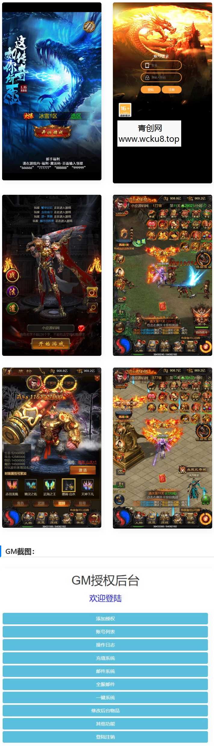 三网H5游戏【雷霆华佗霸主】最新整理Linux手工服务端+授权后台网赚项目-副业赚钱-互联网创业-资源整合青创网