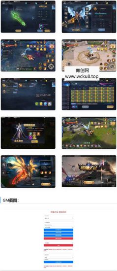 魔幻3D手游【神魔之征】最新整理Linux手工服务端+GM授权后台+安卓苹果双端网赚项目-副业赚钱-互联网创业-资源整合青创网