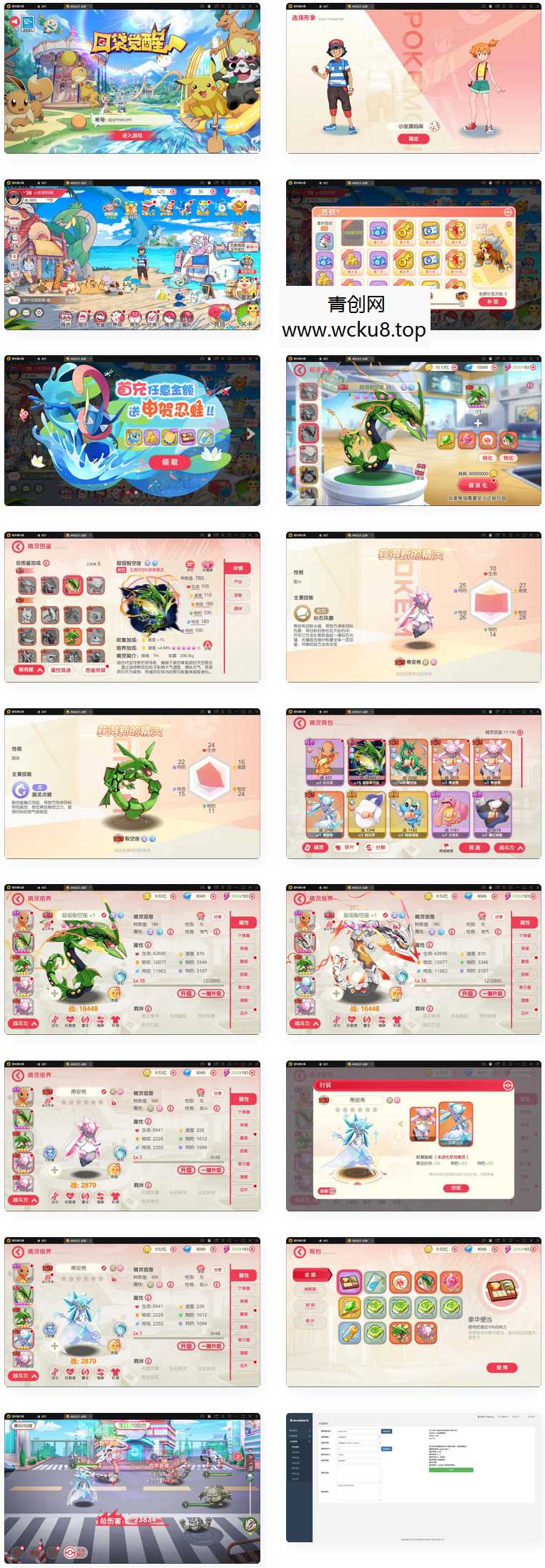 卡牌回合手游【口袋觉醒神话蒂安希】最新整理Linux手工服务端+运营后台+授权后台+安卓苹果双端网赚项目-副业赚钱-互联网创业-资源整合青创网