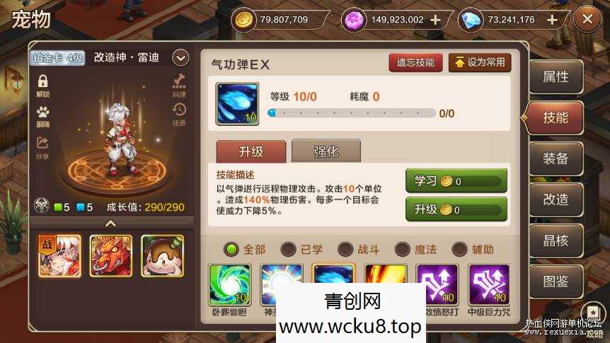 [手游] 某宝买的魔力宝贝手游TX单机版带GM后台网赚项目-副业赚钱-互联网创业-资源整合青创网