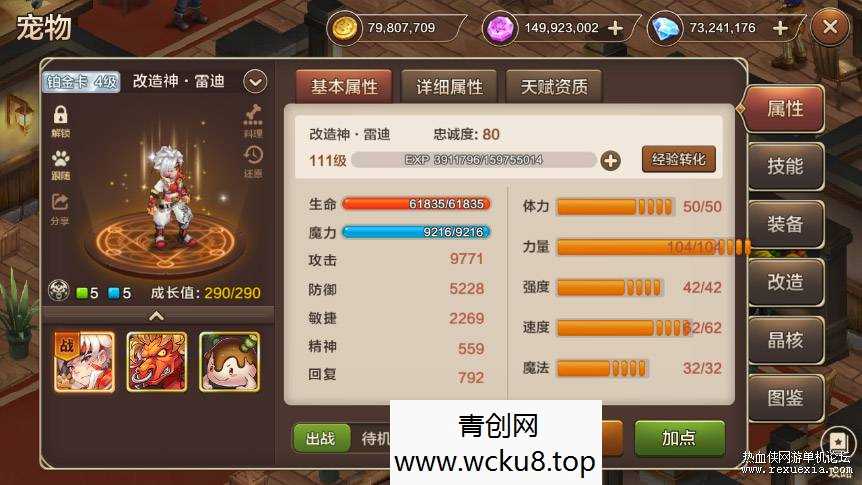 [手游] 某宝买的魔力宝贝手游TX单机版带GM后台