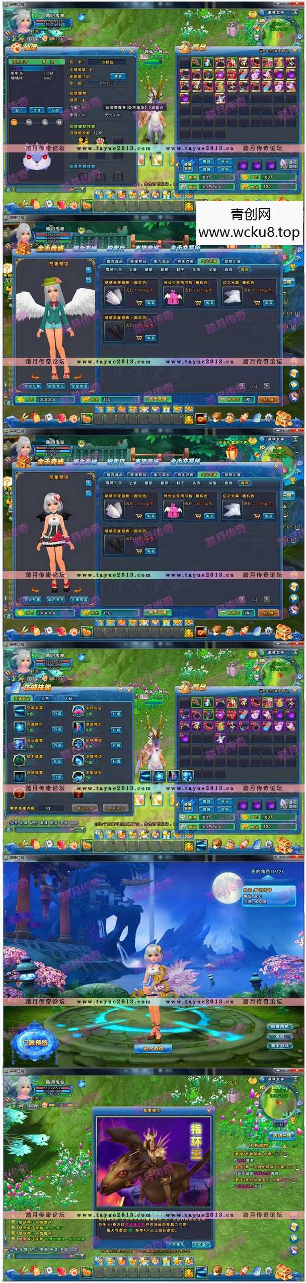 [端游] [踏月] 麻辣江湖完美端网游单机版带GM控制台版网赚项目-副业赚钱-互联网创业-资源整合青创网