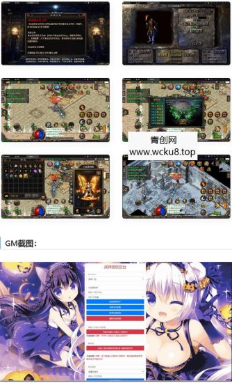 战神引擎传奇手游【三职业1.80天之战神合击版】最新整理Win半手工服务端+GM后台+安卓苹果双端网赚项目-副业赚钱-互联网创业-资源整合青创网