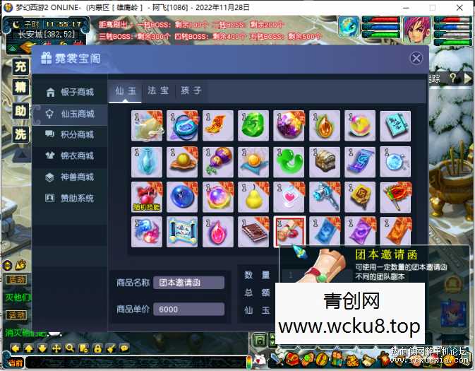 [端游] 阿飞整合梦境2第二版全套源码【最终版】网赚项目-副业赚钱-互联网创业-资源整合青创网
