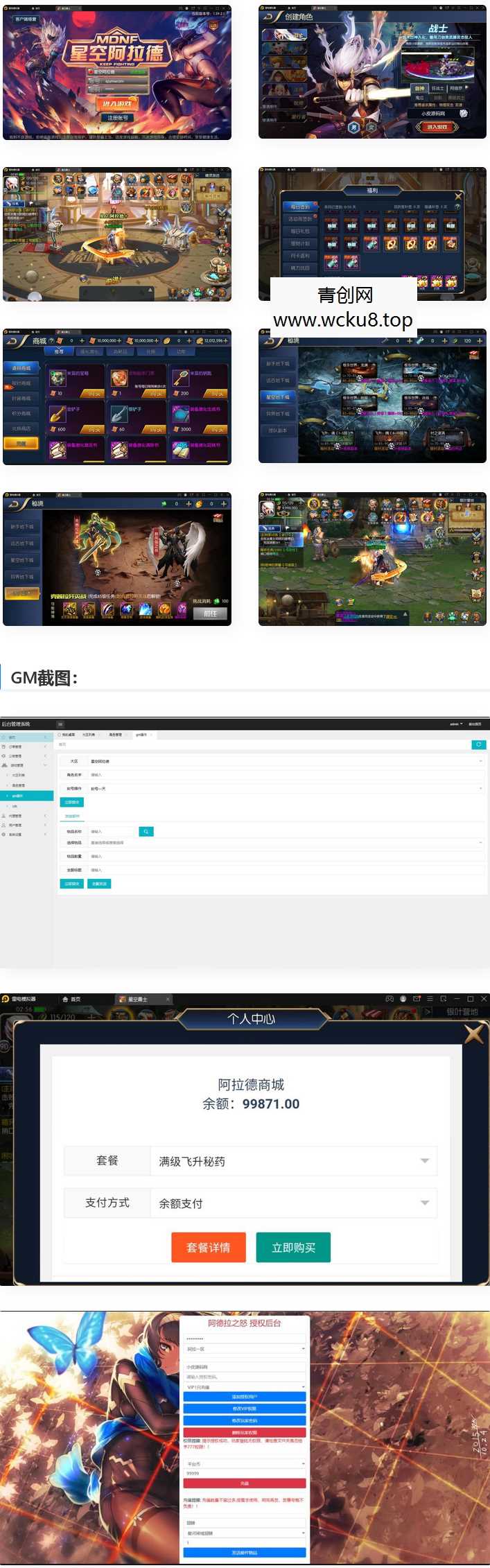 横版闯关手游【星空阿拉德龙环版】最新整理Linux手工服务端+运营后台+GM授权后台网赚项目-副业赚钱-互联网创业-资源整合青创网