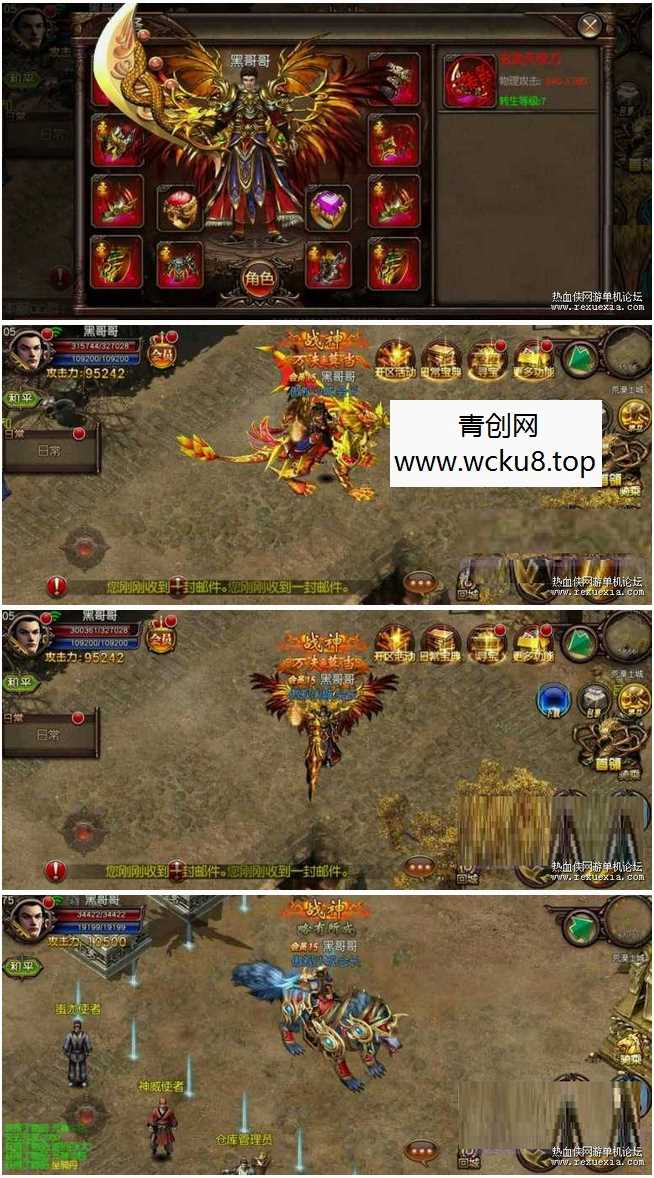 [手游] 傲视沙城win一键端+GM后台网赚项目-副业赚钱-互联网创业-资源整合青创网