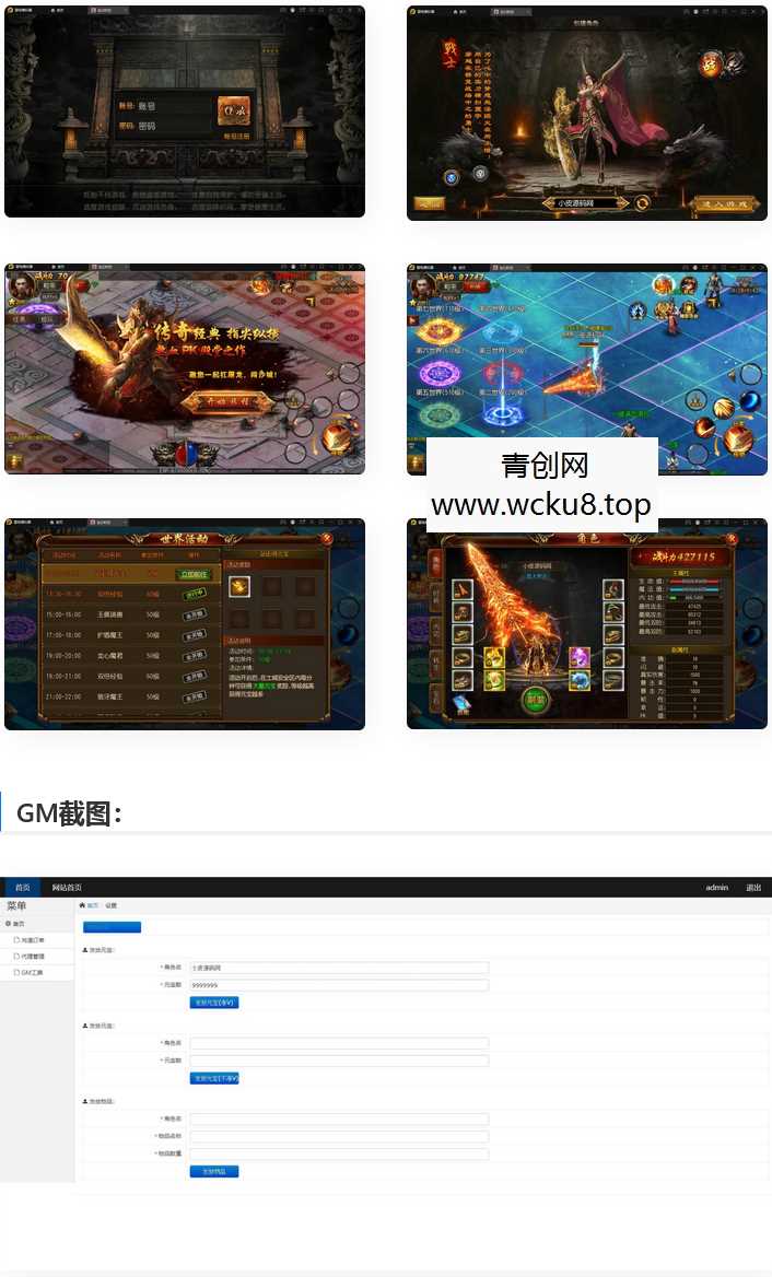 白日门传奇手游【玄幻世界光柱特戒版】最新整理Win半手工服务端+GM后台网赚项目-副业赚钱-互联网创业-资源整合青创网