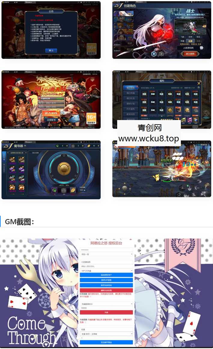 横版闯关手游【名望阿拉德】最新整理Linux手工服务端+GM授权后台+安卓苹果双端网赚项目-副业赚钱-互联网创业-资源整合青创网