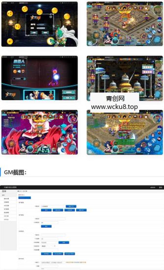 白日门传奇手游【龙珠战神】最新整理Win半手工服务端+GM后台网赚项目-副业赚钱-互联网创业-资源整合青创网