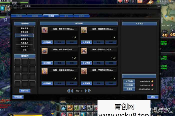 [端游] 【幻想神域】14职业125级超多时装完美主线+GM命令