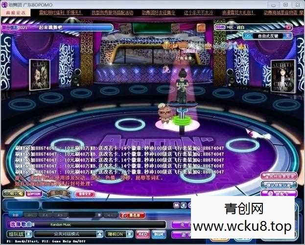 劲舞团12.4服务端+客户端+WIN10兼容补丁+视频教程+歌曲包网赚项目-副业赚钱-互联网创业-资源整合青创网