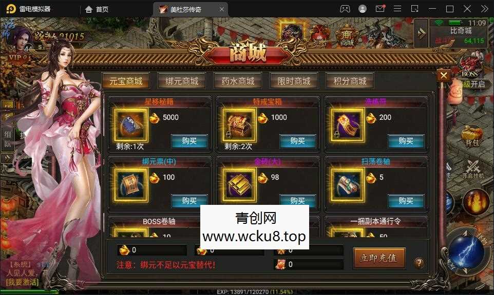 幽冥传奇系列手游【三职业美杜莎传奇】Win手工服务端+安卓端+PC微端+GM网赚项目-副业赚钱-互联网创业-资源整合青创网