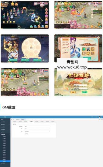 大话回合手游【精品西游之星阵觉醒修复版】最新整理Win半手工服务端+六个大区+JAVA总后台+安卓苹果双端网赚项目-副业赚钱-互联网创业-资源整合青创网