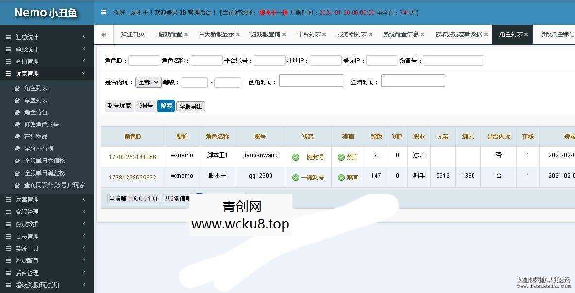 [手游] 梦回大秦(寻秦记)新3D手游武侠高清 手工源码端 安卓苹果双端 带完整运营后台GM后台