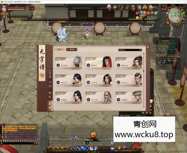 [端游] 天龙八部（入梦吟版本）带大背包 无字谱名仕 紫色穿刺 华尚阁