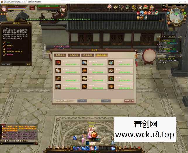 [端游] 天龙八部（入梦吟版本）带大背包 无字谱名仕 紫色穿刺 华尚阁